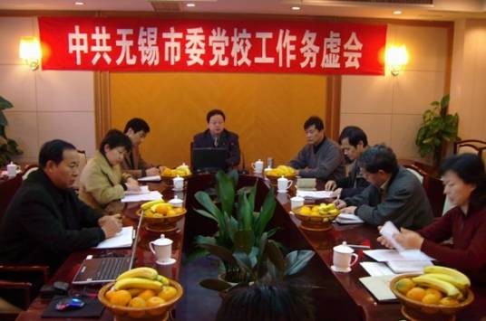 务虚会