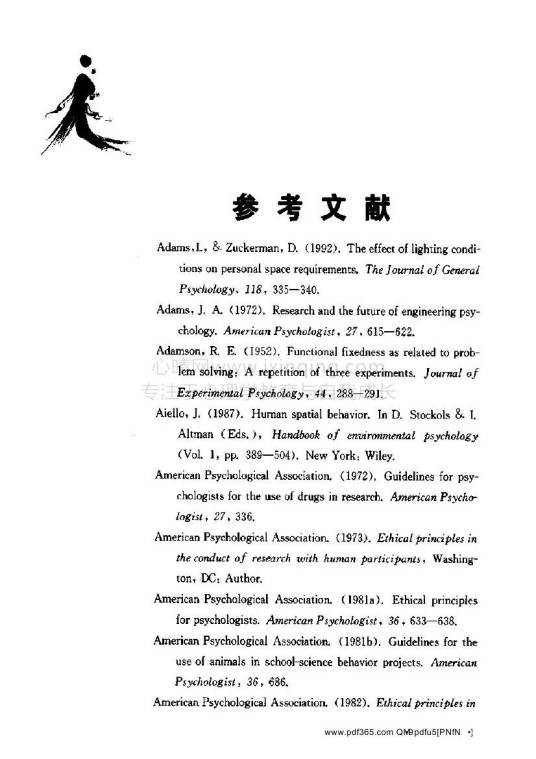参考文献