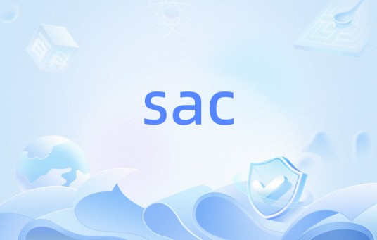 sac（函数式编程语言）
