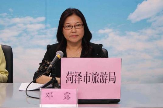 邓露（菏泽国际牡丹花会组委会办公室主任）