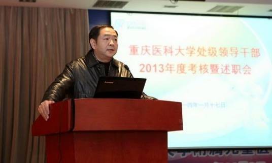 陈志勇(重庆医科学原党委副书记、纪委书记)