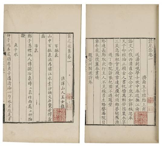 蚕尾集