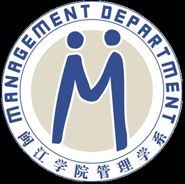 闽江学院管理学系