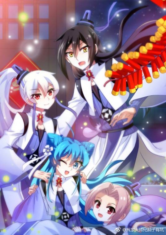 我家大师兄脑子有坑（凌宇沫创作的漫画作品）