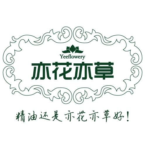 亦花亦草