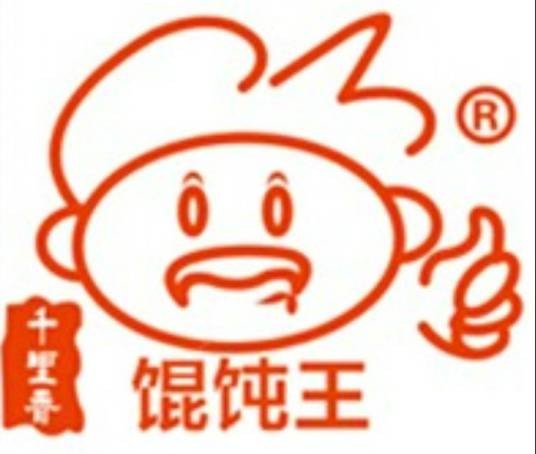 千里香馄饨王