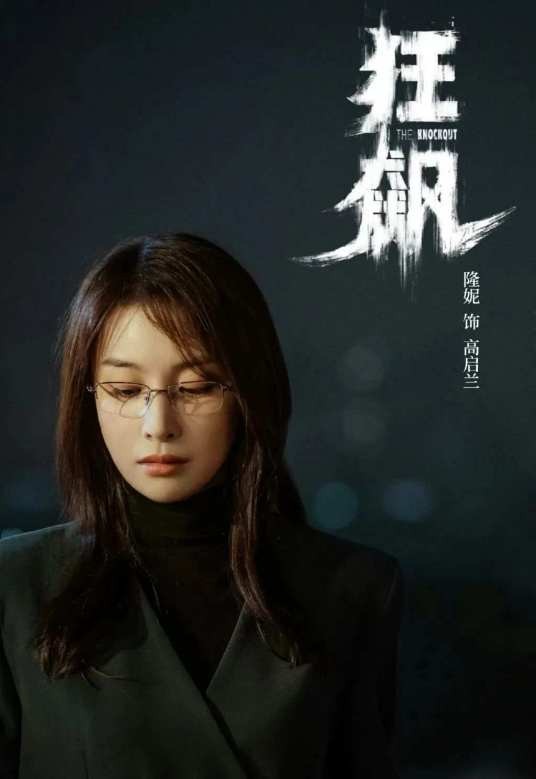 高启兰