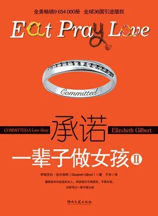 一辈子做女孩Ⅱ——承诺
