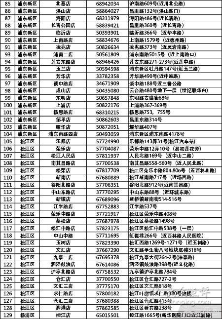 克莉丝汀（萧然东路店）