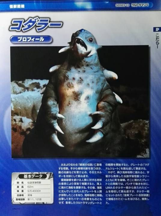 科达拉