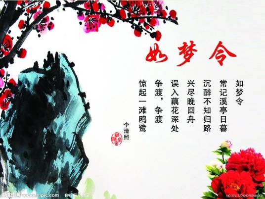 如梦令（词牌名）
