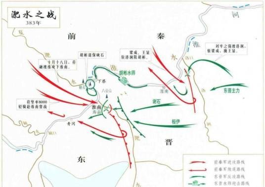 淝水之战（公元383年前秦和东晋的战争）