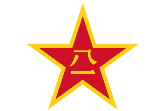 连云港警备区