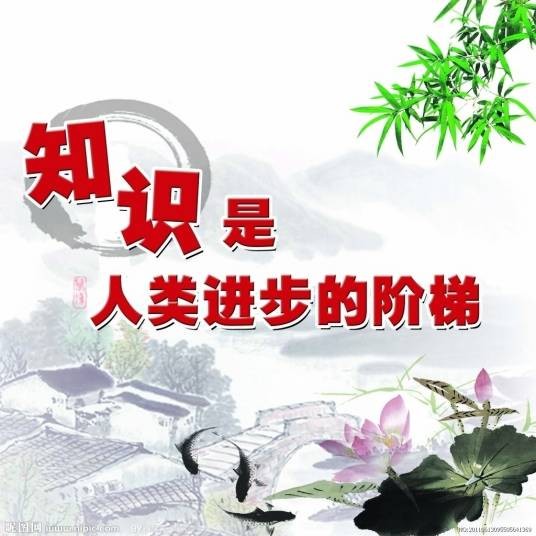 知识(词语解释)