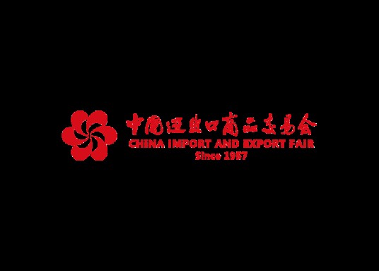第131届中国进出口商品交易会