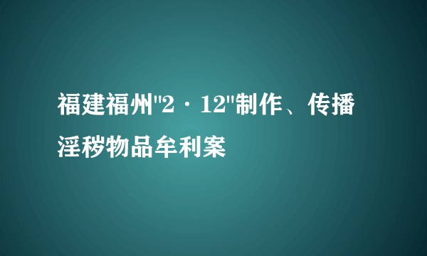福建福州