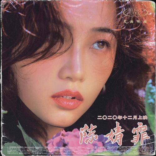 夏宫（2020年陈婧霏演唱的歌曲）