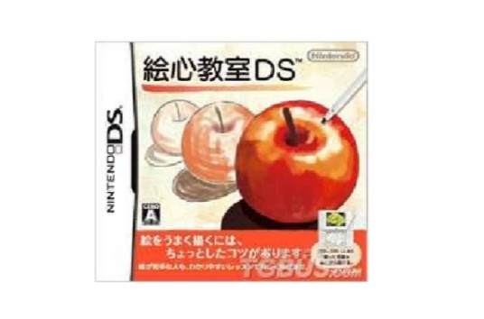 绘心教室DS