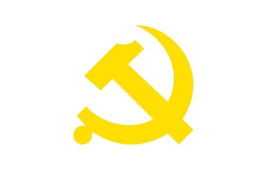 党支部