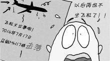 恐飞综合症