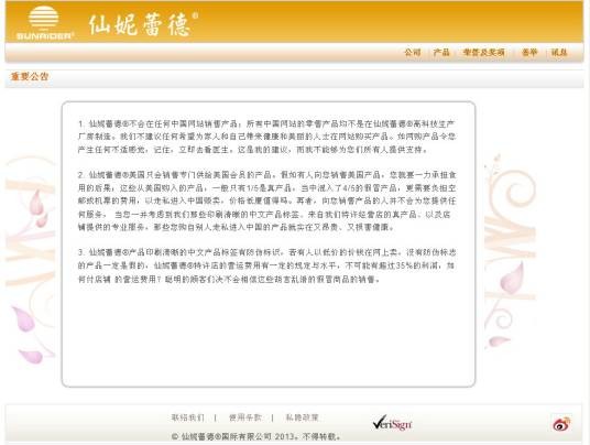 仙妮蕾德