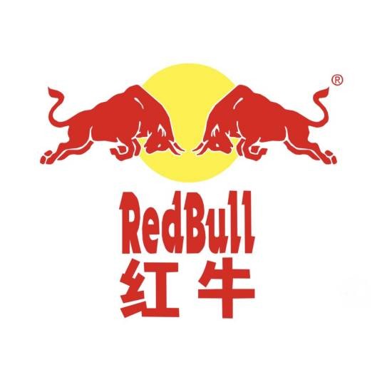 红牛（天丝集团旗下品牌）