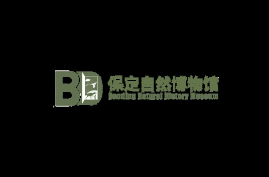 中国古动物馆(保定自然博物馆)