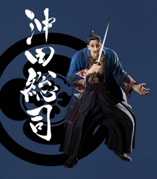 冲田总司（游戏《如龙：维新！极》中的角色）