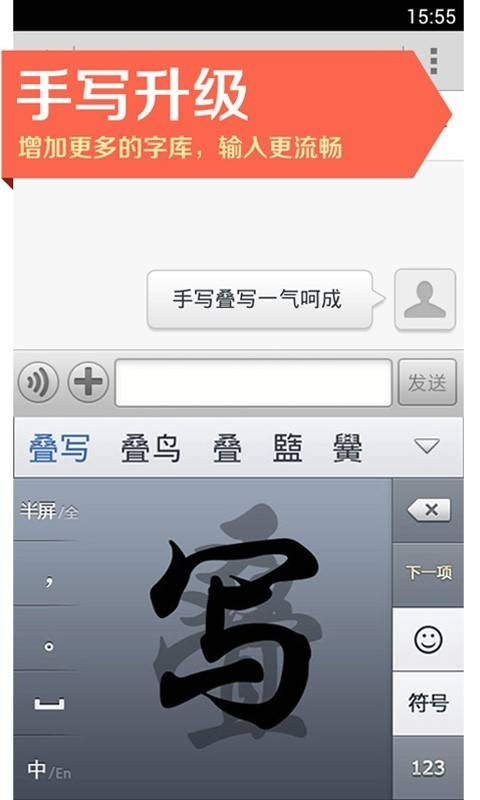 百度输入法手机海量字体