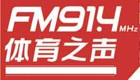 泉州人民广播电台体育之声