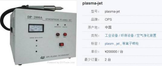OPS(苏州市奥普斯等离子体科技有限公司)