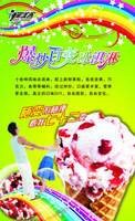 爆炒百变冰淇淋