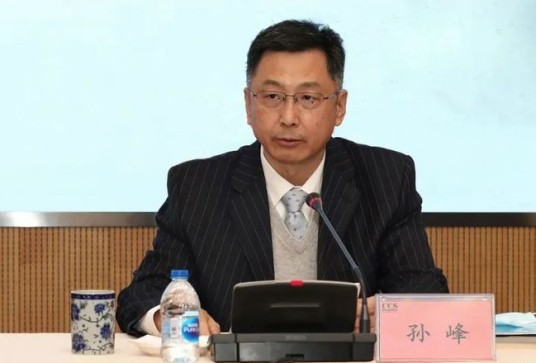 孙峰（中国船级社总裁、党委副书记、党委常委、党委委员）