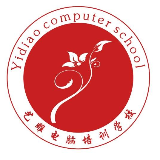 佛山市顺德区龙江镇艺雕电脑培训服务部