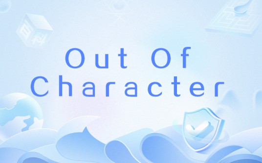Out Of Character（网络流行语）