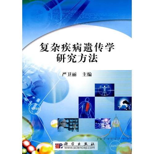 研究方法（哲学术语）
