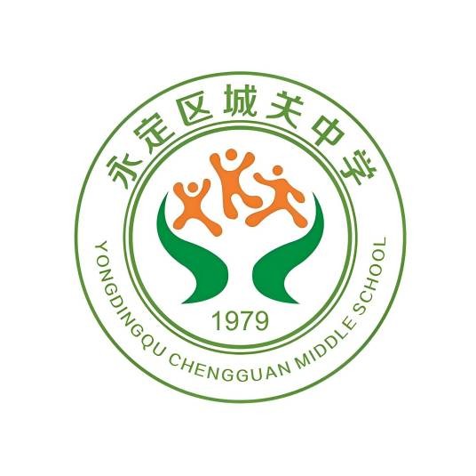 福建省龙岩市永定区城关中学