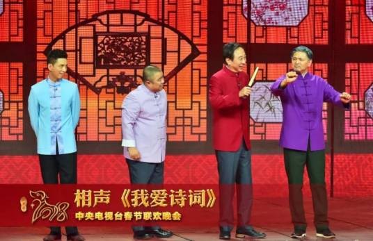 我爱诗词