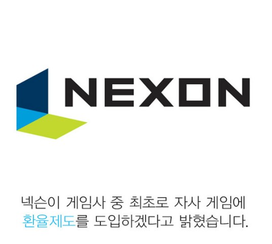 NEXON