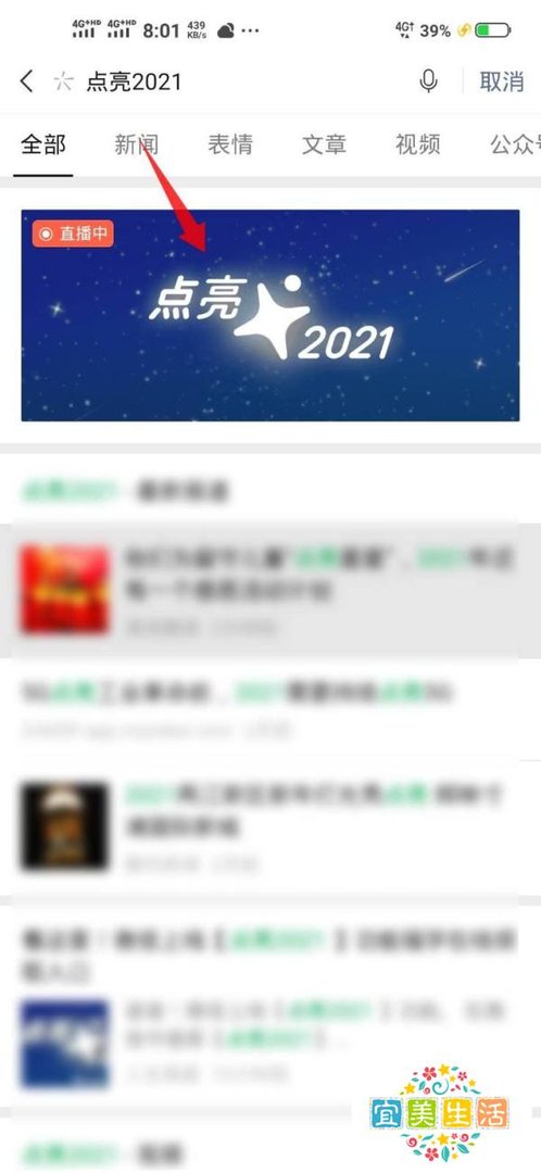 微信昵称后面怎么加福字