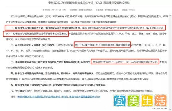 有些地区要做12次核酸检测！12个省份考研防疫要求汇总！