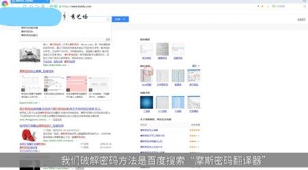 如何将摩斯密码破解并翻译?