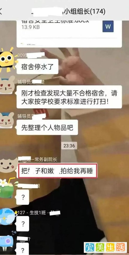 把xx和xx拍给我再睡：因发11字短信而被停职的高校领导冤不冤