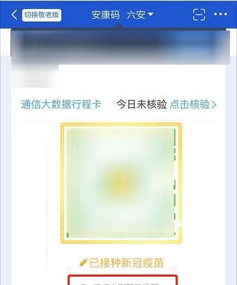 安徽金色健康码怎么升级