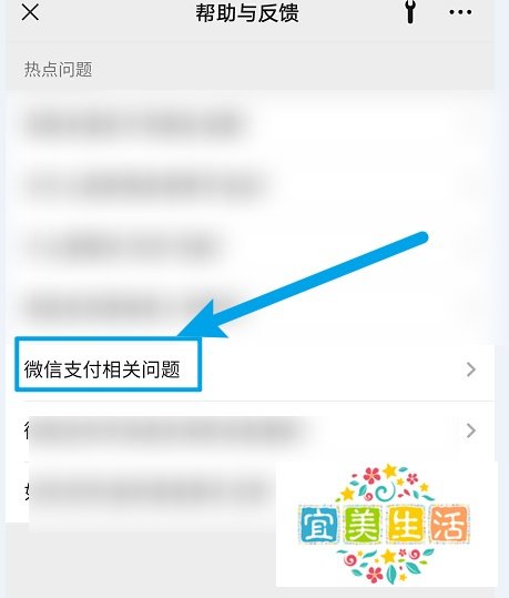 禁用微信支付宝收款码