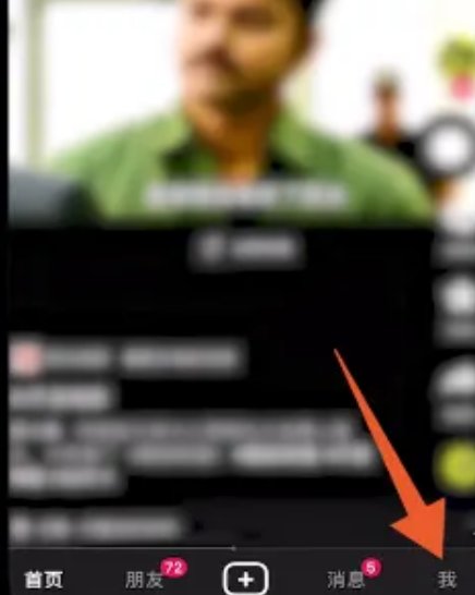 抖音私密相册里的照片怎么删除？