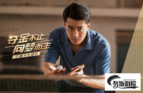 夺金杜建华结局