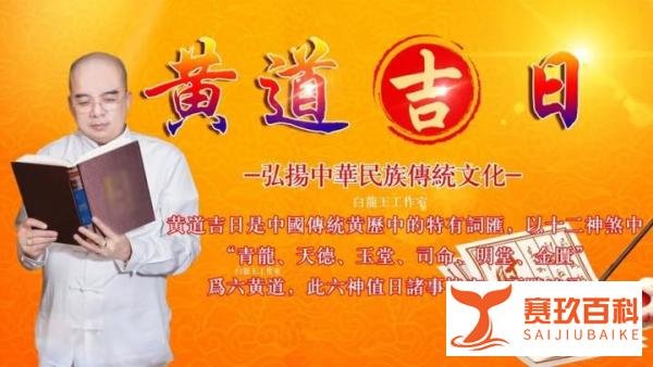 2022年1月搬家入宅黄道吉日免费查询