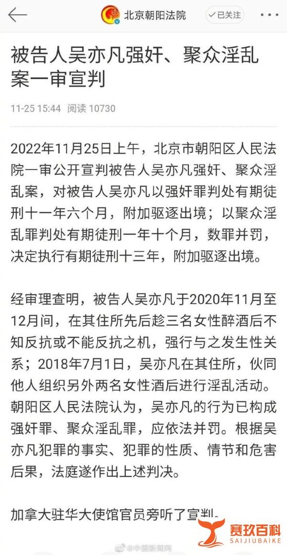 吴亦凡案宣判了