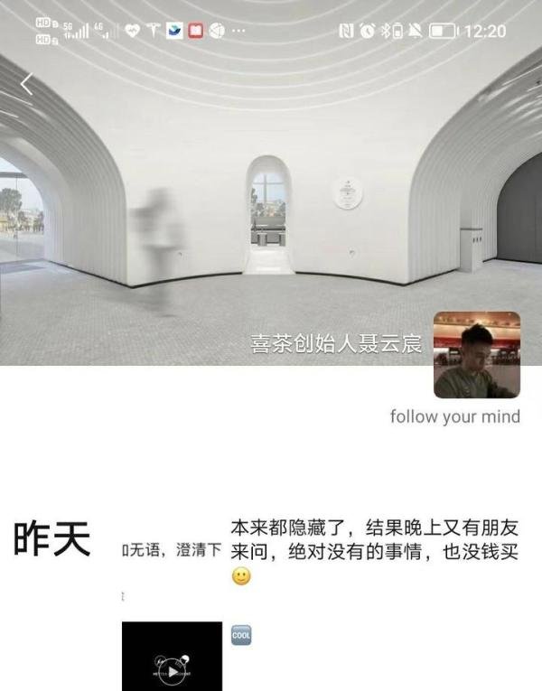 喜茶老板2.8亿抄底许家印豪宅？本人回应来了